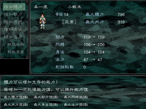 武林豪俠傳下載