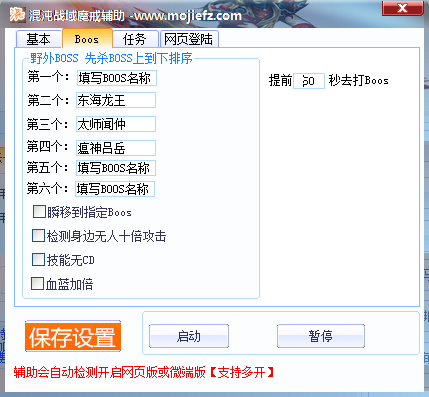 混沌戰(zhàn)域輔助