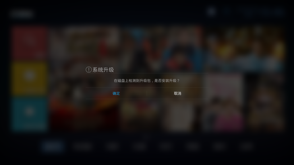 優(yōu)酷盒子k1固件升級包