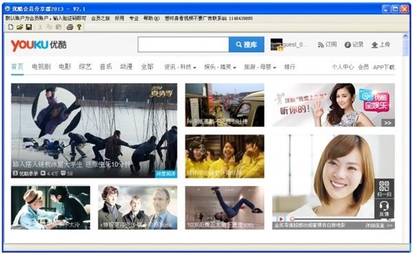 優(yōu)酷會員賬號共享