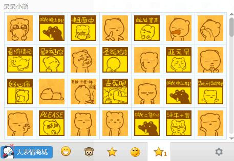 呆呆小熊QQ表情