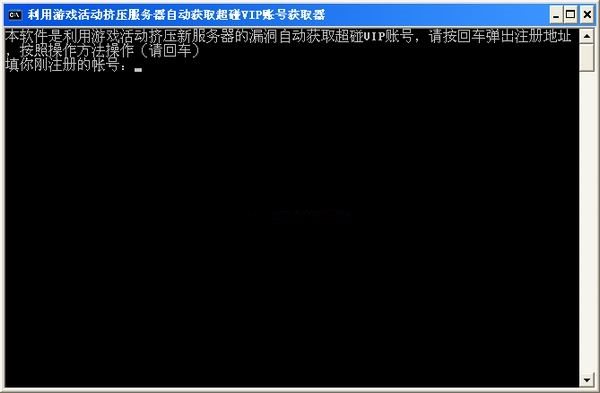 超碰vip賬號獲取器