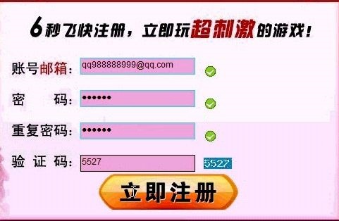 超碰vip賬號獲取器