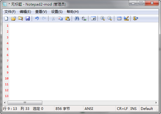 notepad2 中文版