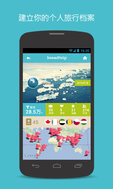 面包旅行安卓版