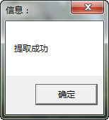蝌蚪圖標提取器