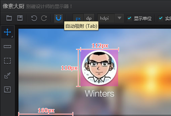 pxcook像素大廚mac