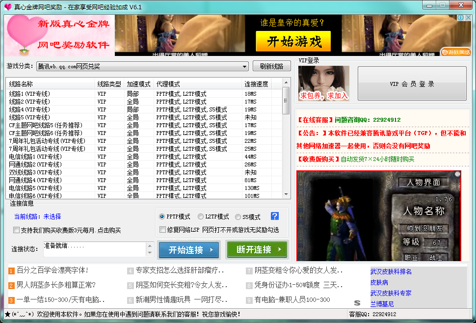 qq金牌網(wǎng)吧軟件