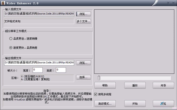馬賽克去除工具