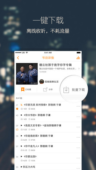 百度樂(lè)播iOS版