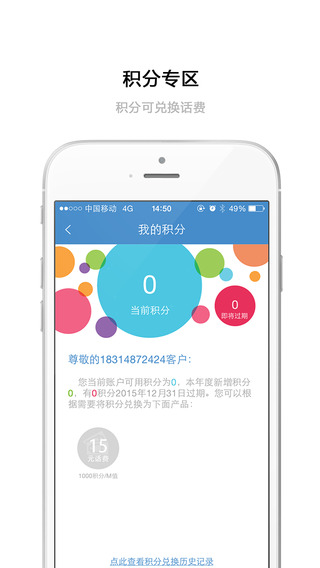 浙江移動(dòng)手機(jī)營(yíng)業(yè)廳