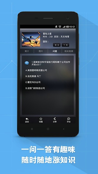 知識(shí)視界app
