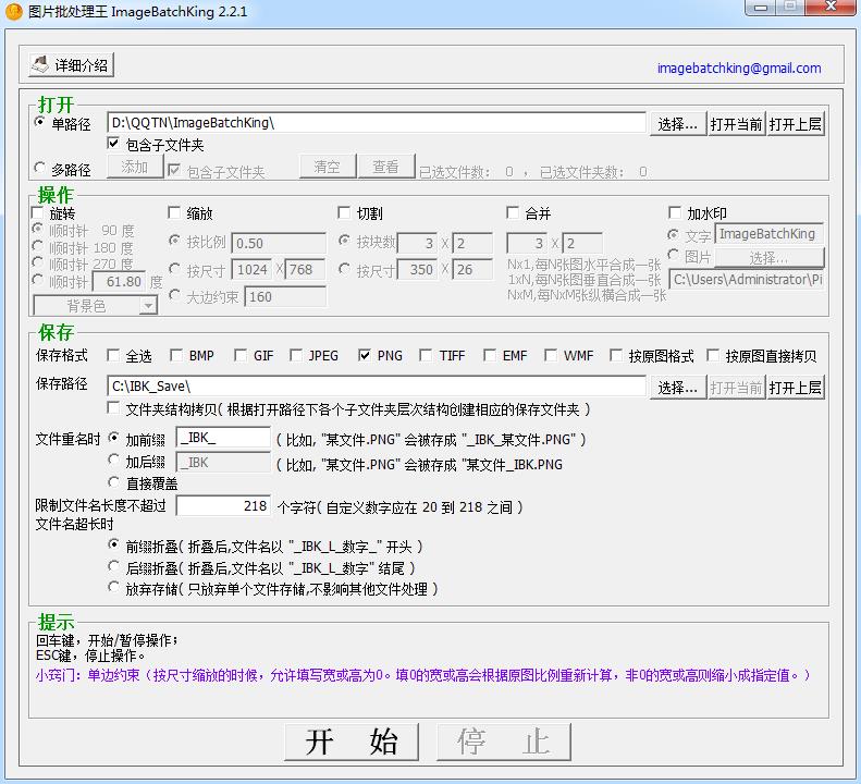 圖片處理軟件下載