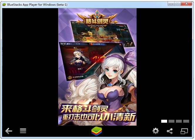 格斗劍靈電腦版