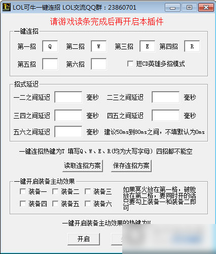 LOL可牛一鍵連招