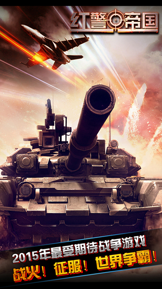 紅警帝國(guó)復(fù)仇