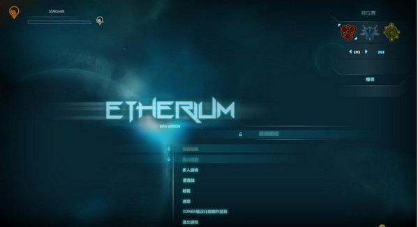 乙金戰(zhàn)爭中文補(bǔ)丁