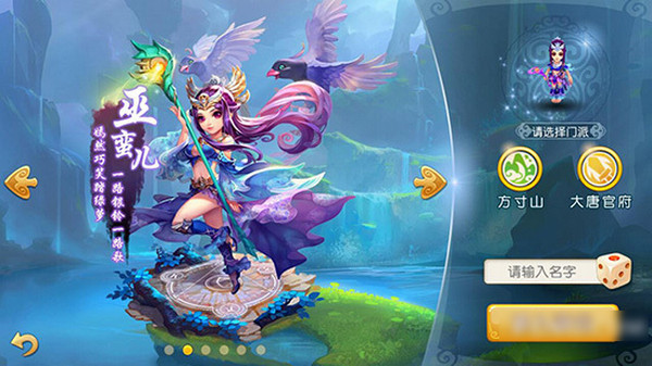 夢(mèng)幻西游官方下載