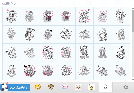 動漫優(yōu)雅少女表情包