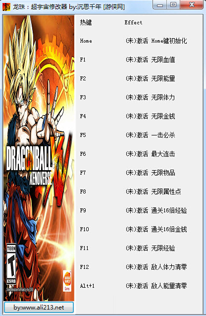 龍珠超宇宙修改器