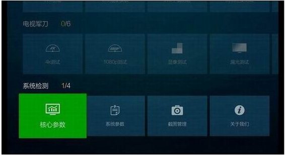 電視檢測專家 v2.0 TV版圖2