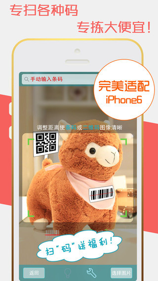 掃一掃app V4.0.0 官方版圖1