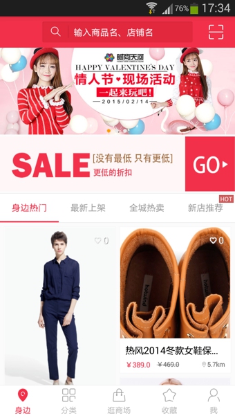 美衣購 v1.1.2 最新版圖3