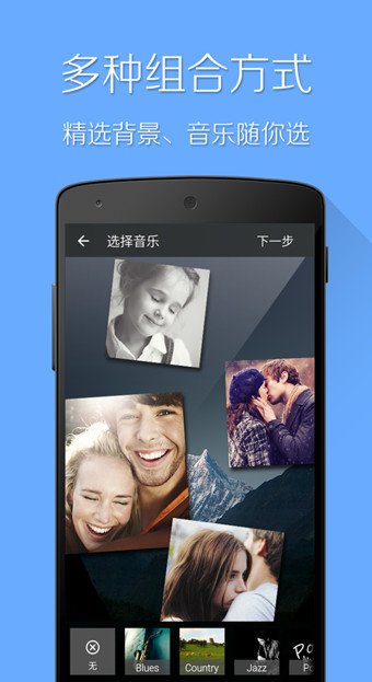 圖片幻燈片 v4.0 安卓版圖2