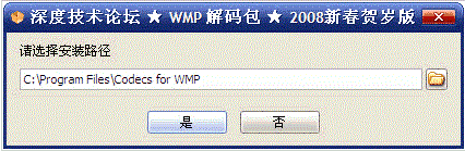 windows media player 解碼器 官方免費(fèi)版圖1
