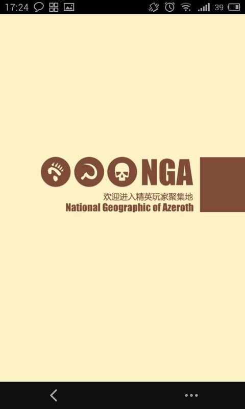 NGA玩家社區(qū)下載 v8.2.0 安卓版圖2