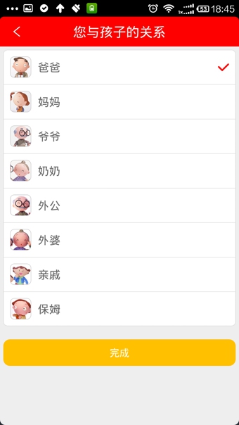 育兒優(yōu)道 v1.0.23 安卓版圖1