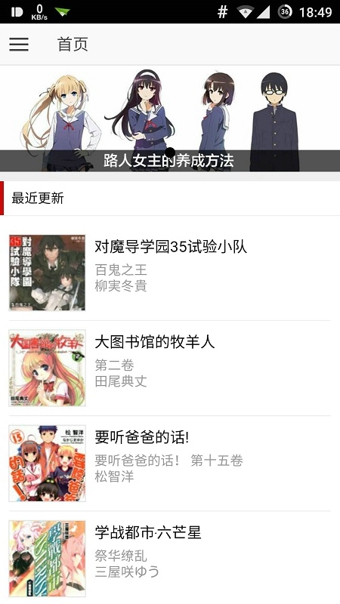 輕之文庫(kù) v4.2.2 安卓版圖1