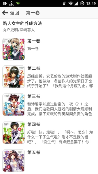 輕之文庫(kù) v4.2.2 安卓版圖2