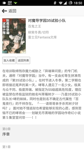 輕之文庫(kù) v4.2.2 安卓版圖3