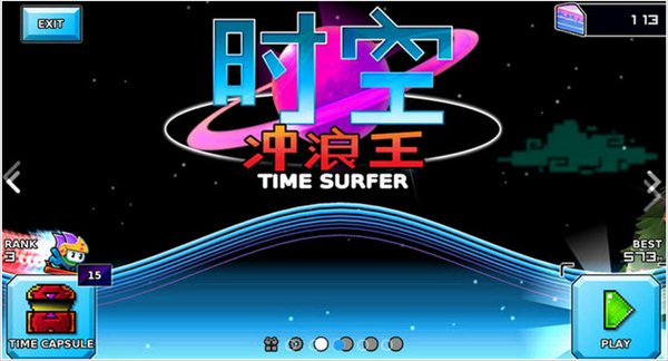 時(shí)空沖浪王 v1.4.0.2 TV版圖1