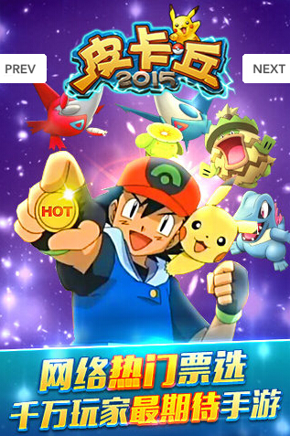 皮卡丘2015內(nèi)購(gòu)破解版 v1.0 無(wú)限鉆石圖2