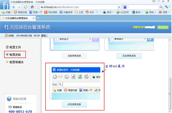 f1瀏覽器 v1.13.7.25 官方版圖2