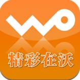 聯(lián)通沃寬客戶端 v2.2.9.69 官方最新版 