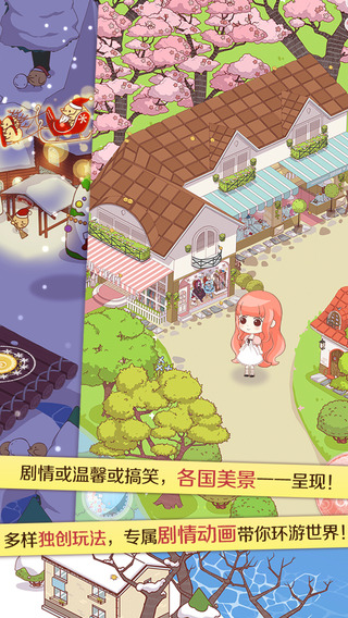 暖暖環(huán)游世界(包含暖暖環(huán)游世界攻略) V4.1.0 ios版圖3