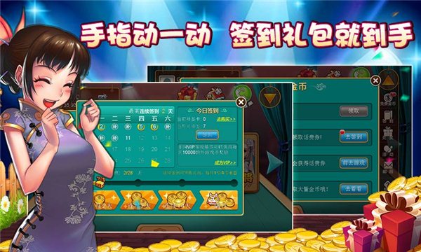 掌心四川麻將 v2.2.6 手機(jī)版圖1