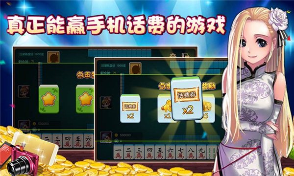 掌心四川麻將 v2.2.6 手機(jī)版圖3
