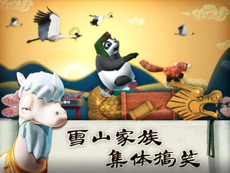 滑雪大冒險iPad版 V1.5.4 官方版圖1