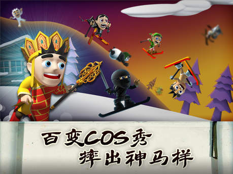 滑雪大冒險iPad版 V1.5.4 官方版圖2