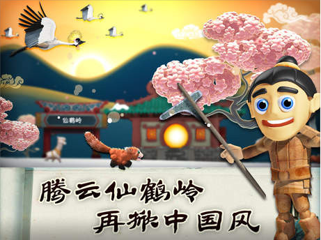 滑雪大冒險iPad版 V1.5.4 官方版圖3