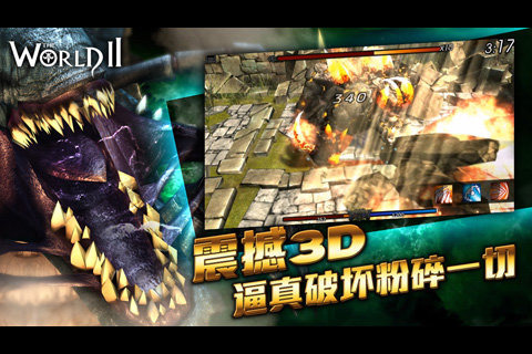 世界2風(fēng)暴帝國(guó) V1.3 iphone版圖2