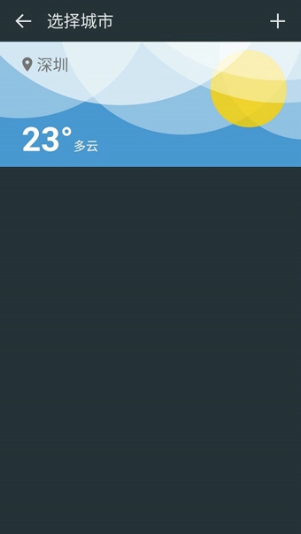 一加天氣下載 v1.0 安卓版圖3