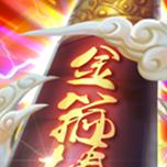 金箍棒LEGEND v1.0.12 安卓版 