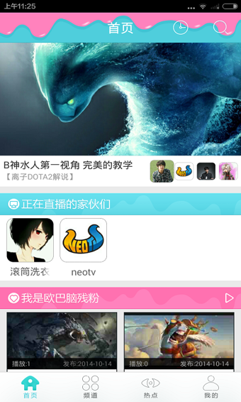 玖果視頻app v2.30 安卓版圖3