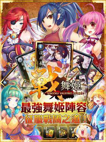 戰(zhàn)舞姬 v1.0.0 安卓版圖4