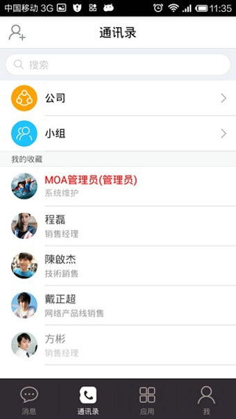 口袋助理 v3.5.1 手機(jī)版圖1